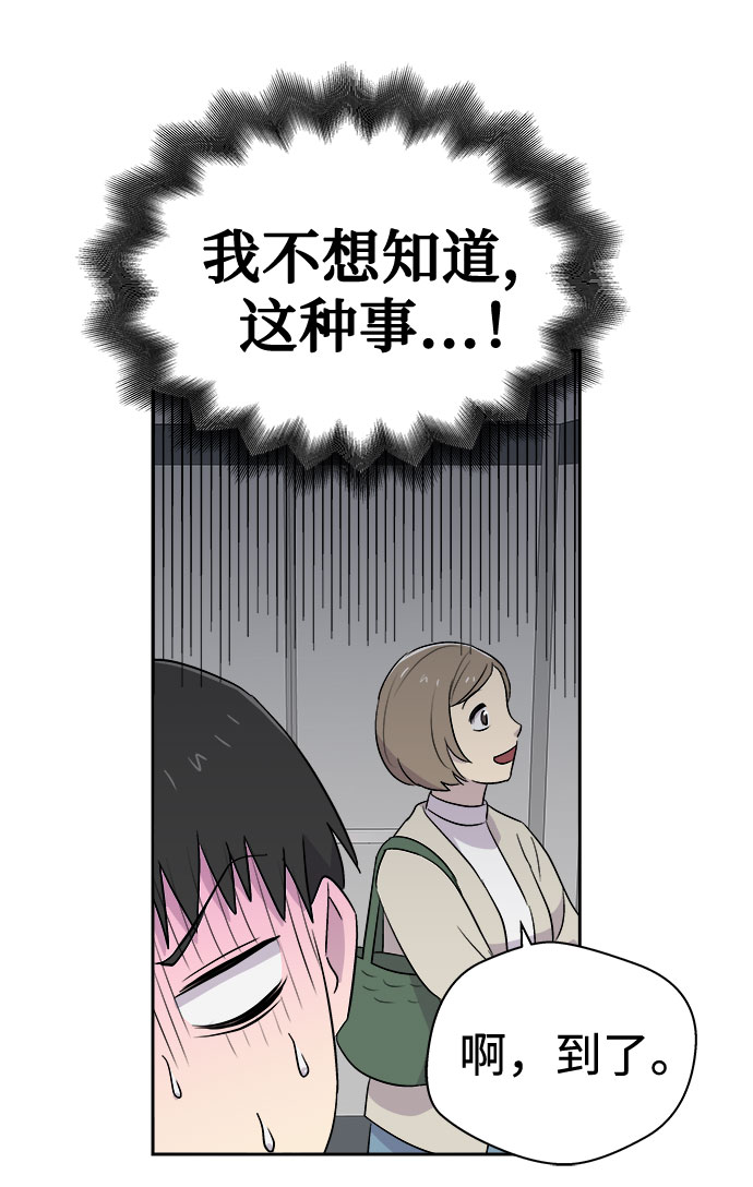 [第49话] 好人们（1）62