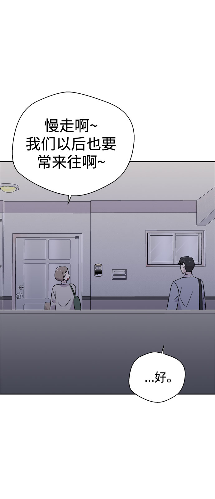 [第49话] 好人们（1）63