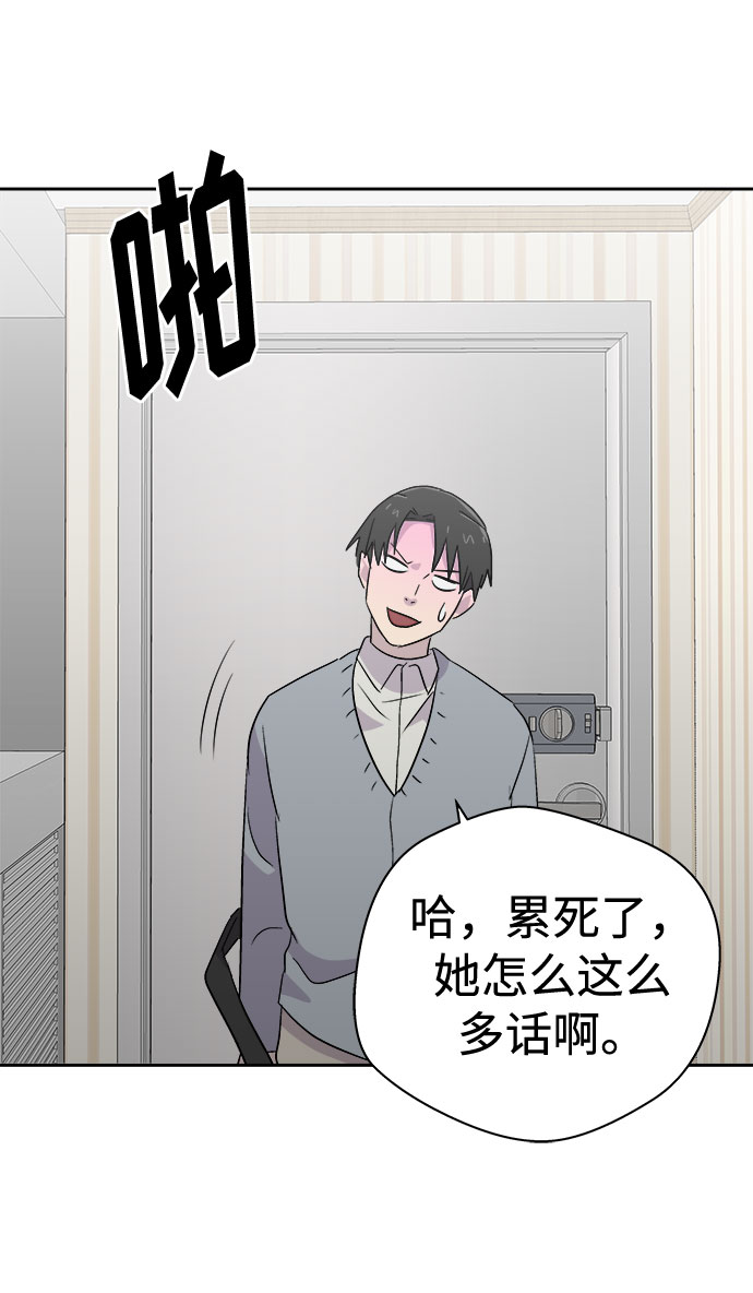 [第49话] 好人们（1）64