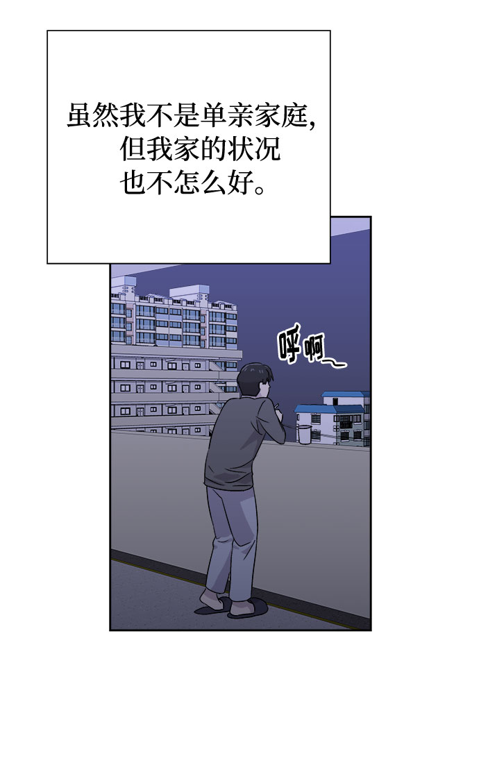 [第49话] 好人们（1）69
