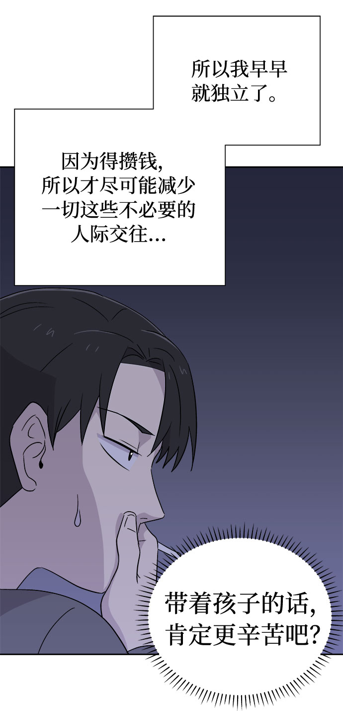 [第49话] 好人们（1）70