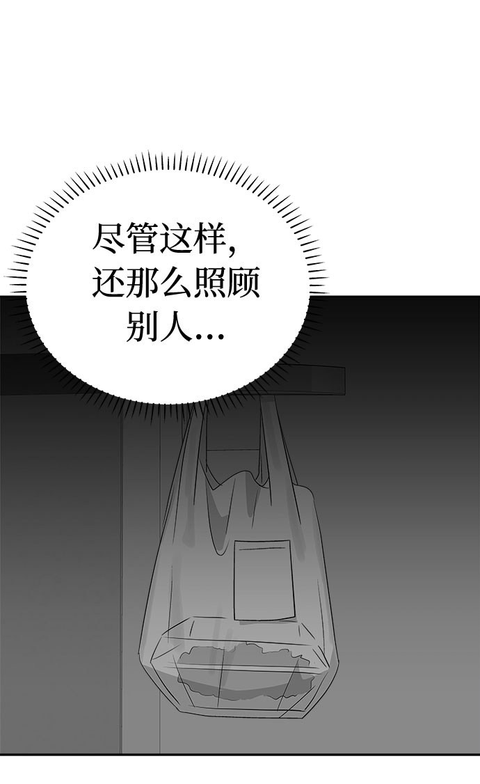 [第49话] 好人们（1）71