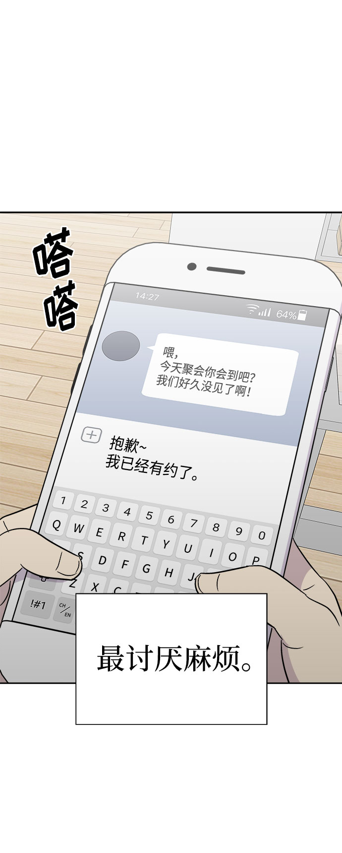 [第49话] 好人们（1）8