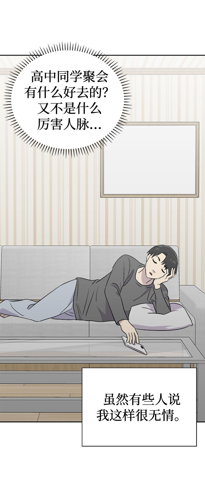 [第49话] 好人们（1）9