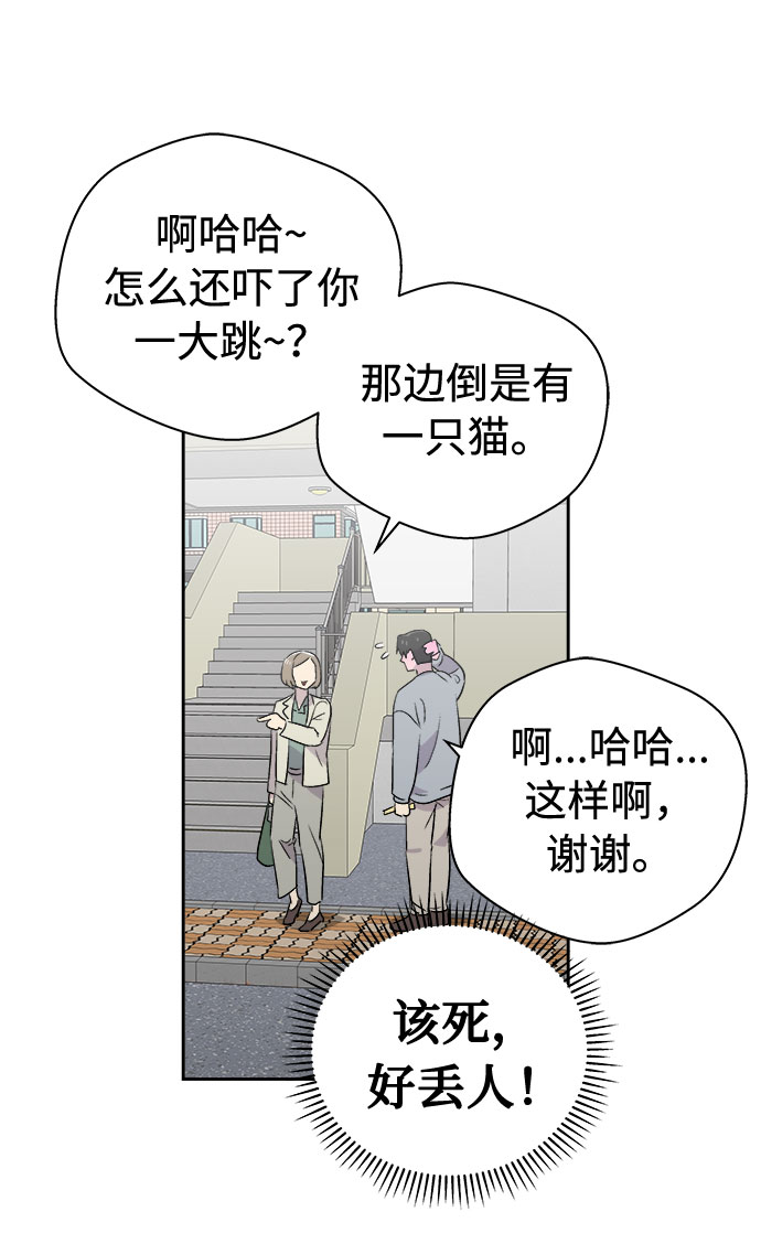 [第50话] 好人们（2）17