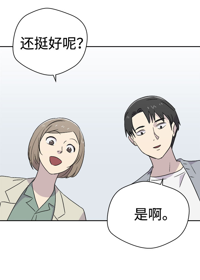 [第50话] 好人们（2）19
