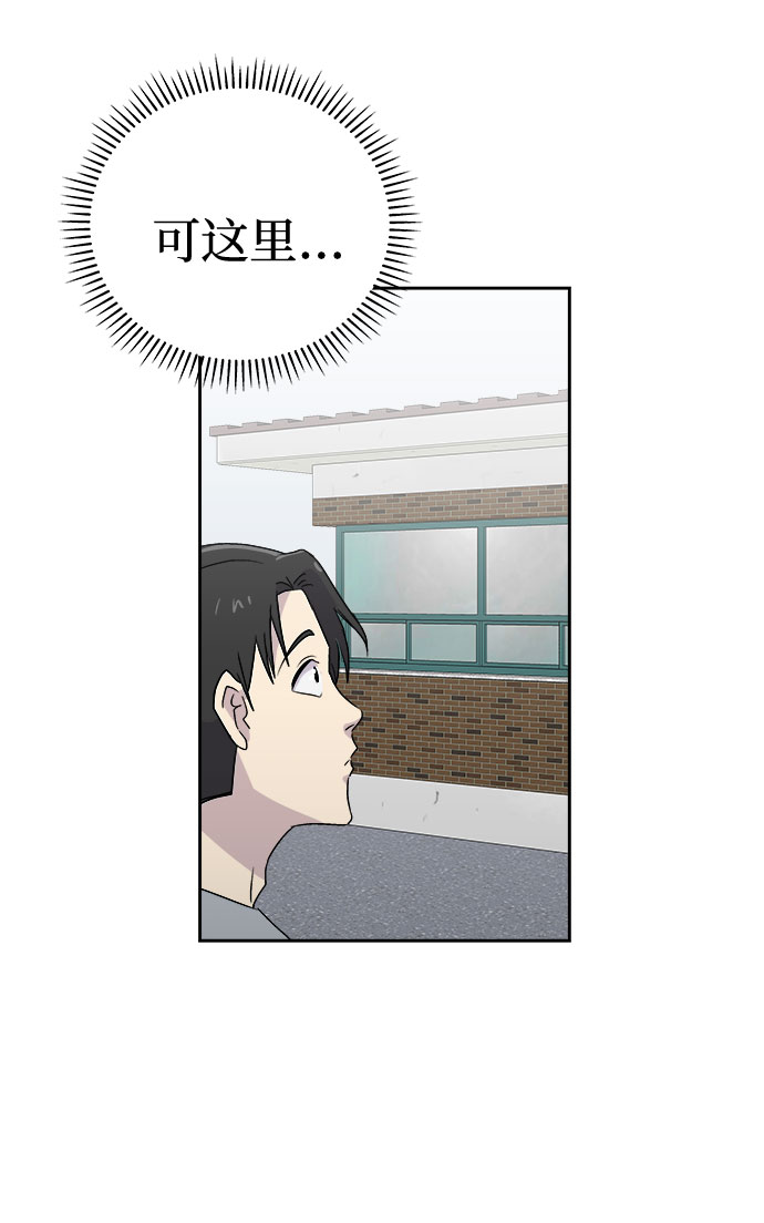[第50话] 好人们（2）20