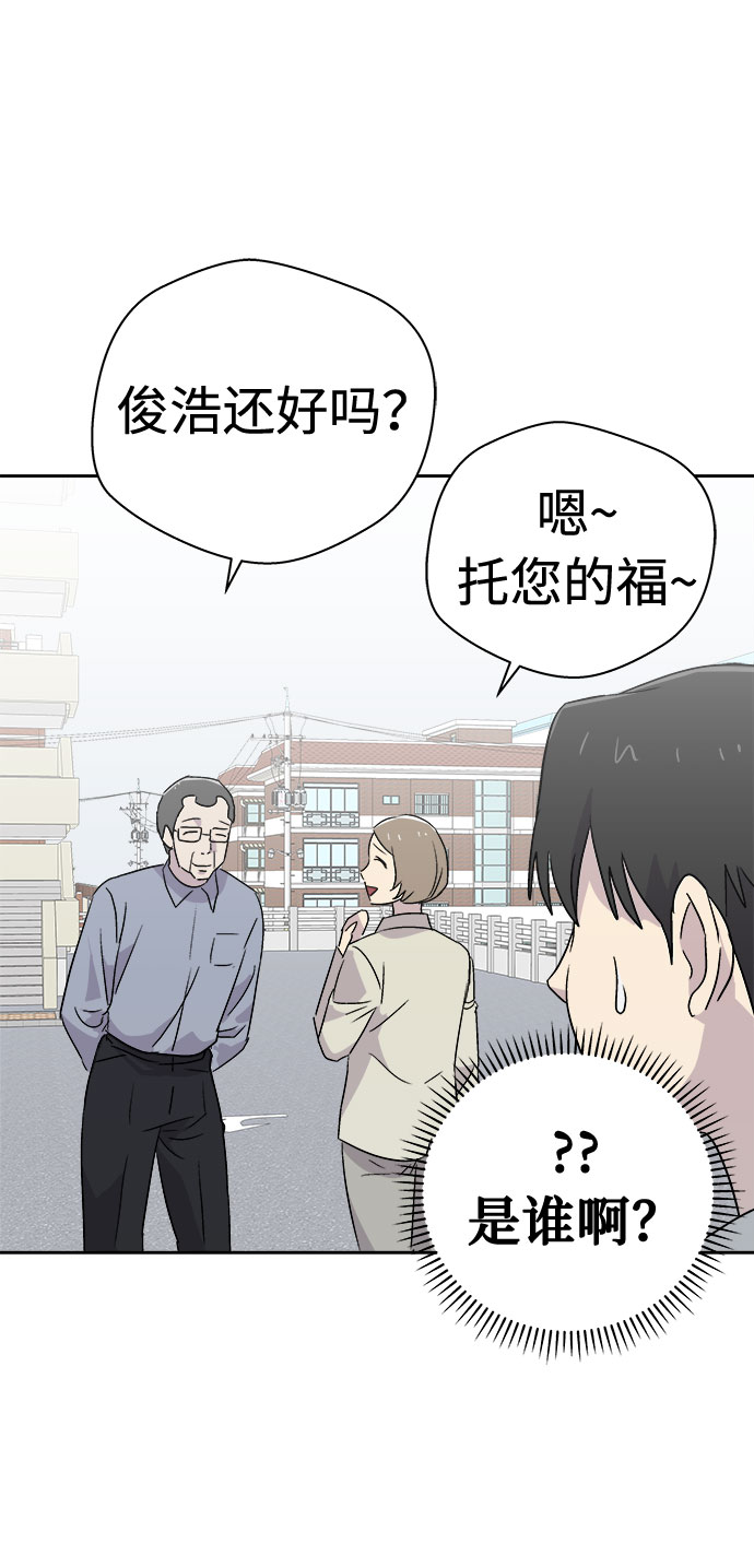 [第50话] 好人们（2）23