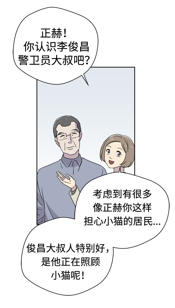 [第50话] 好人们（2）24