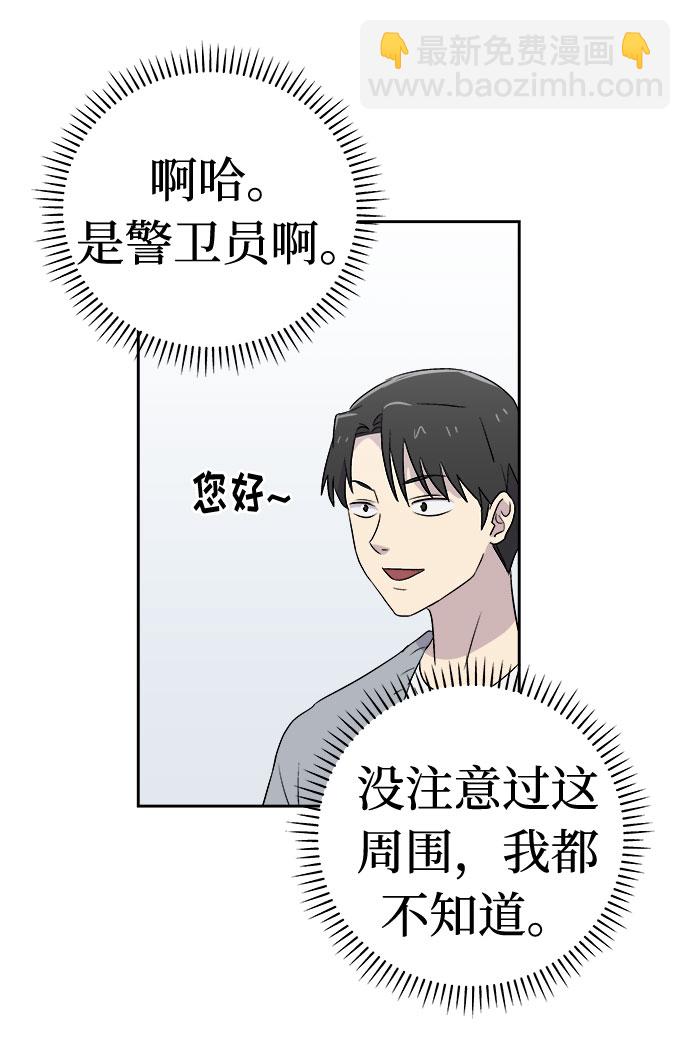 [第50话] 好人们（2）26
