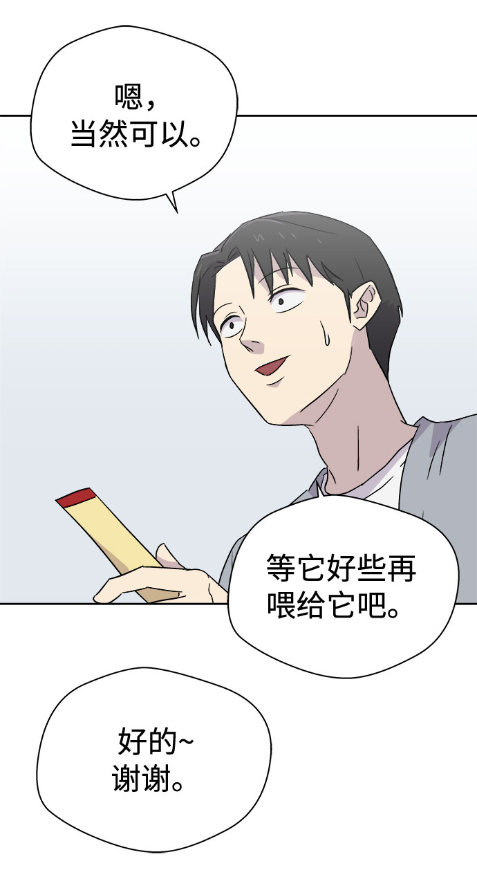 [第50话] 好人们（2）32