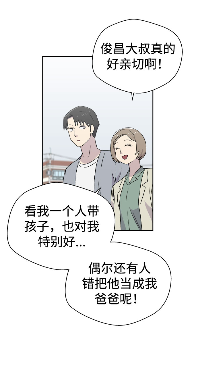 [第50话] 好人们（2）37