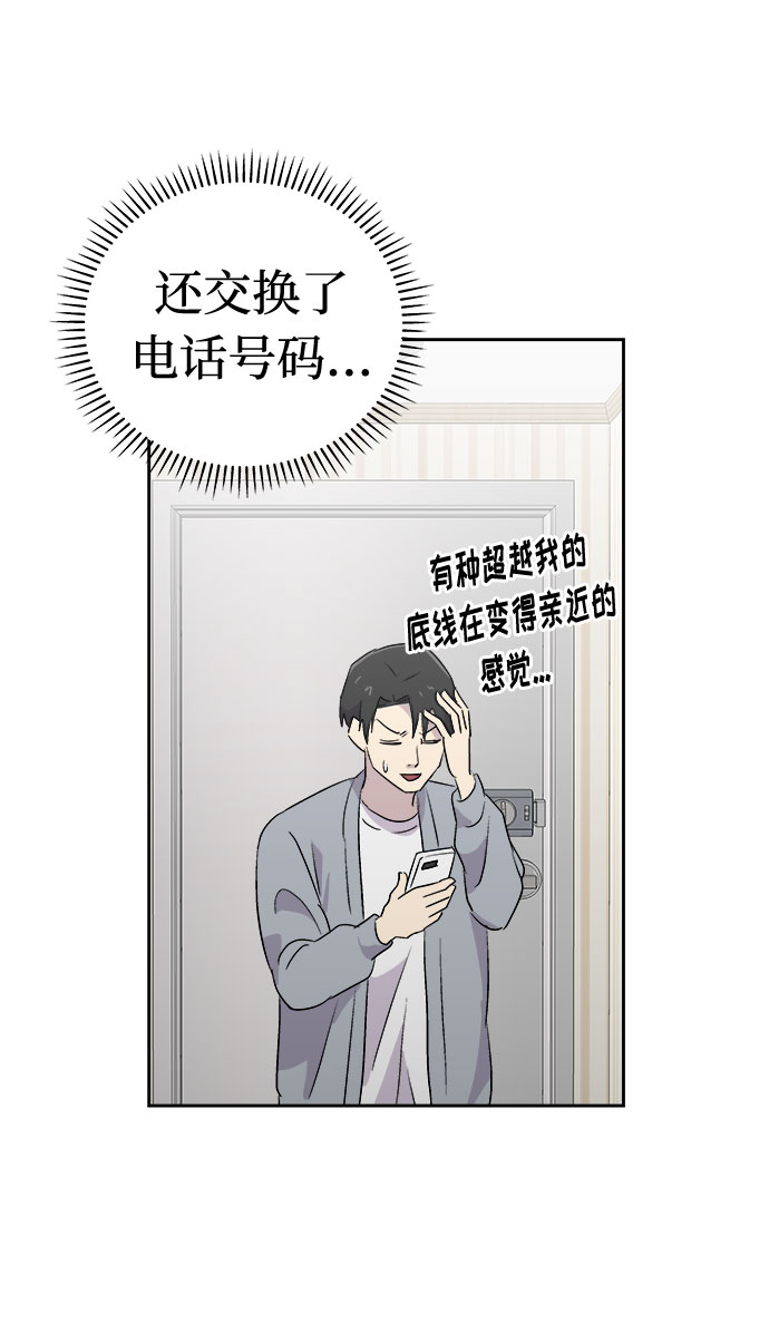 [第50话] 好人们（2）44