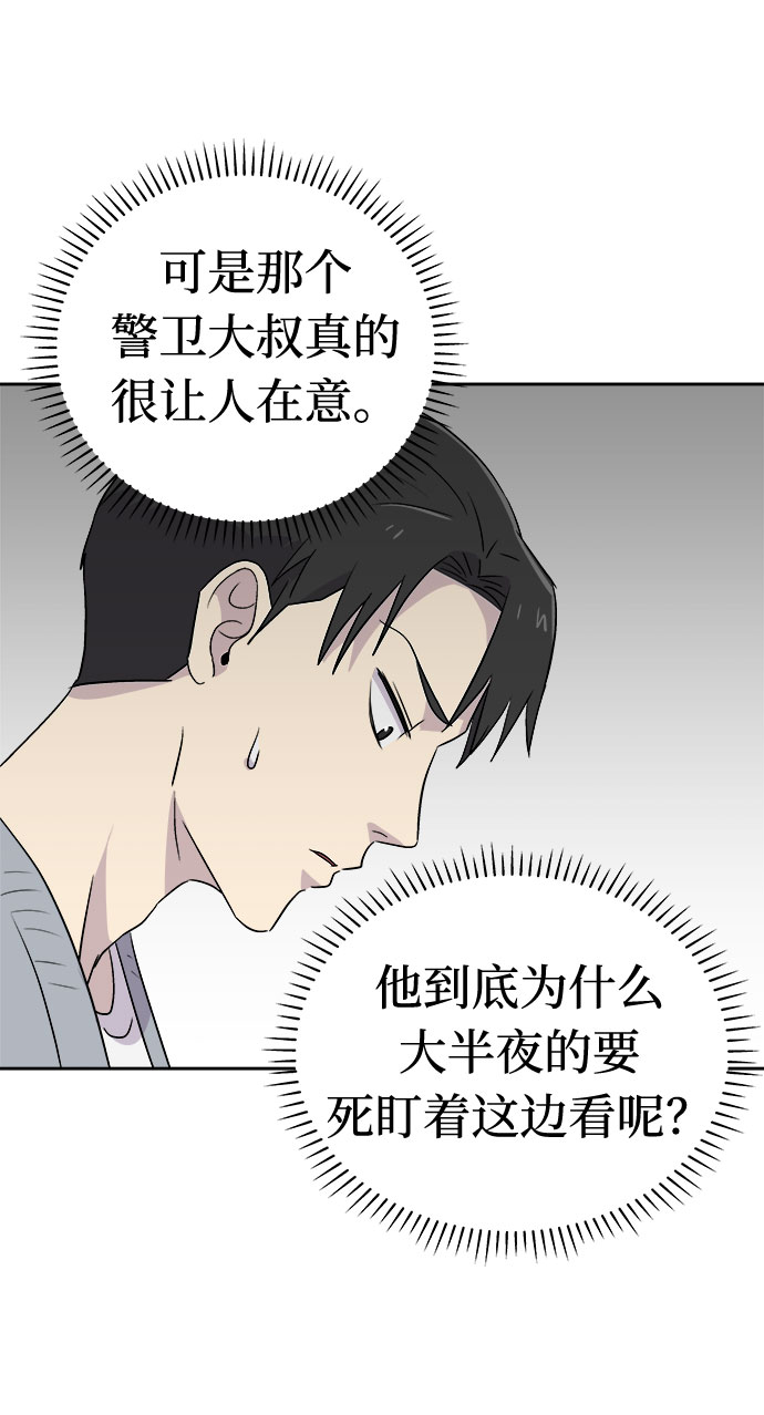 [第50话] 好人们（2）45