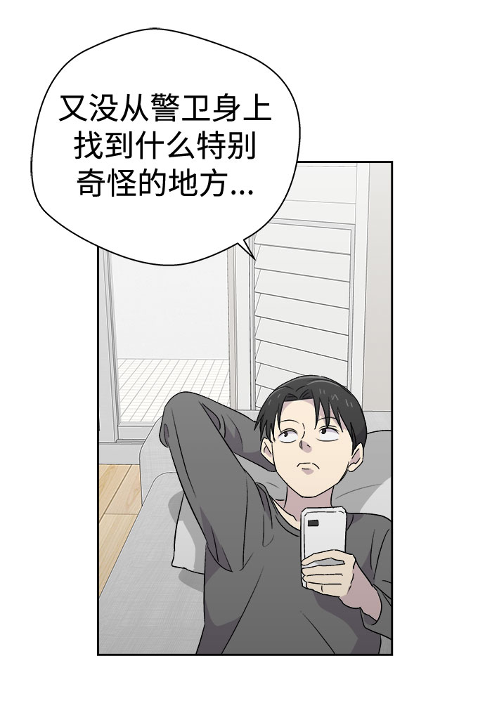 [第50话] 好人们（2）60