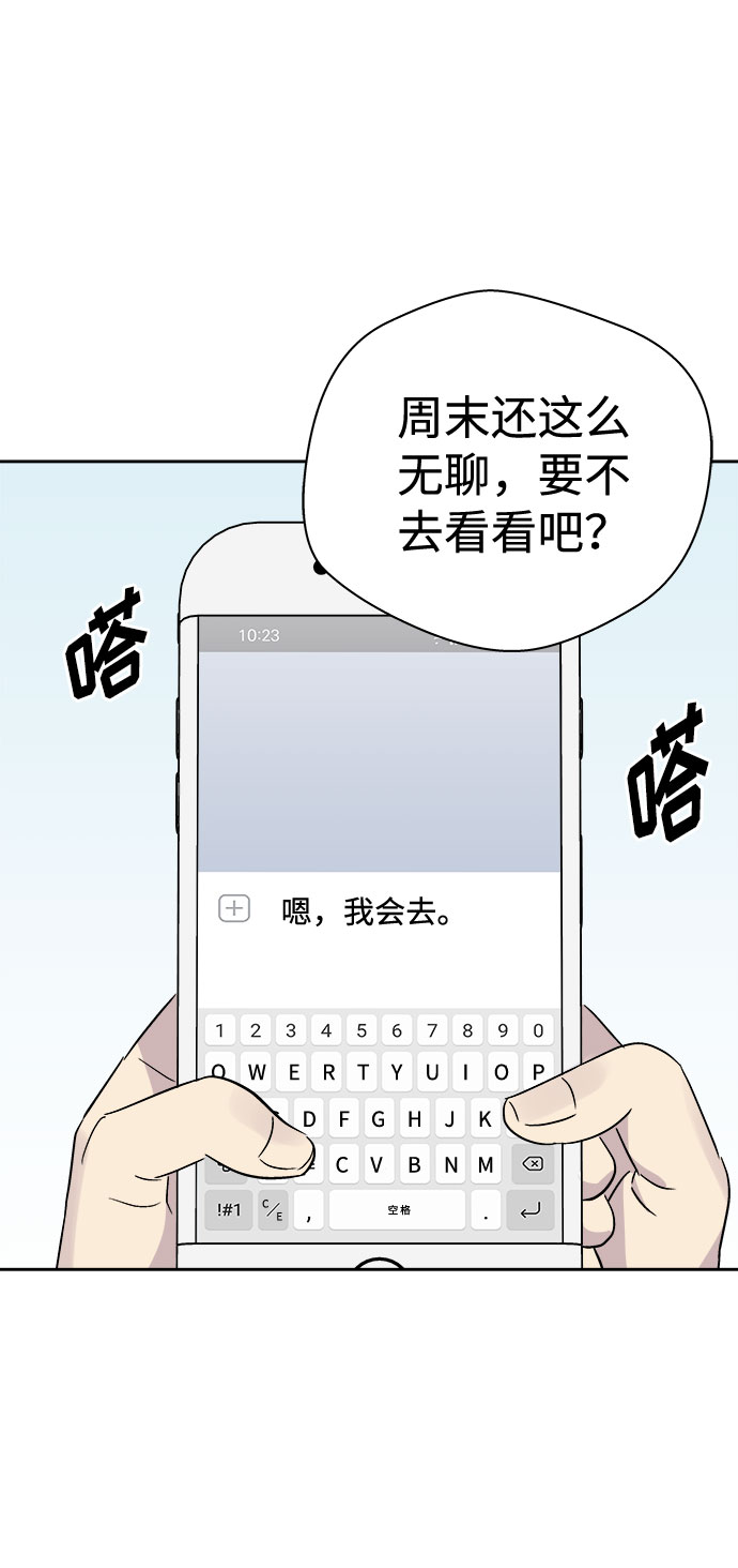[第50话] 好人们（2）61