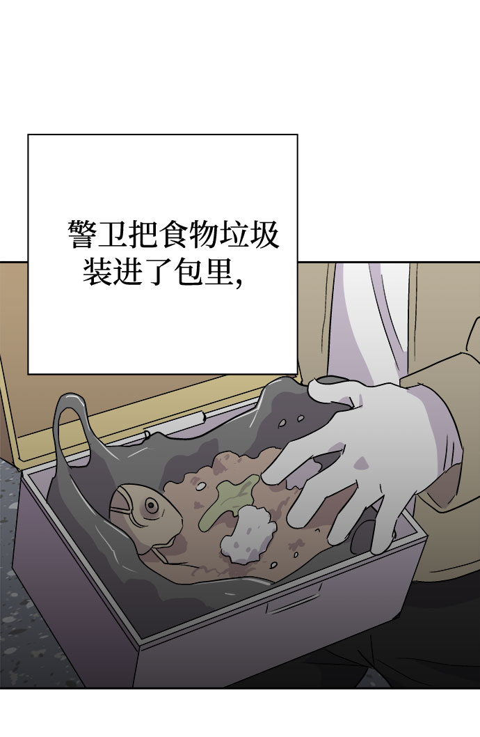 [第50话] 好人们（2）73