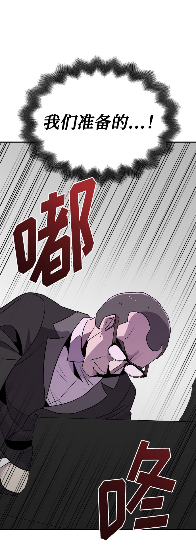 [第52话] 好人们（4）13
