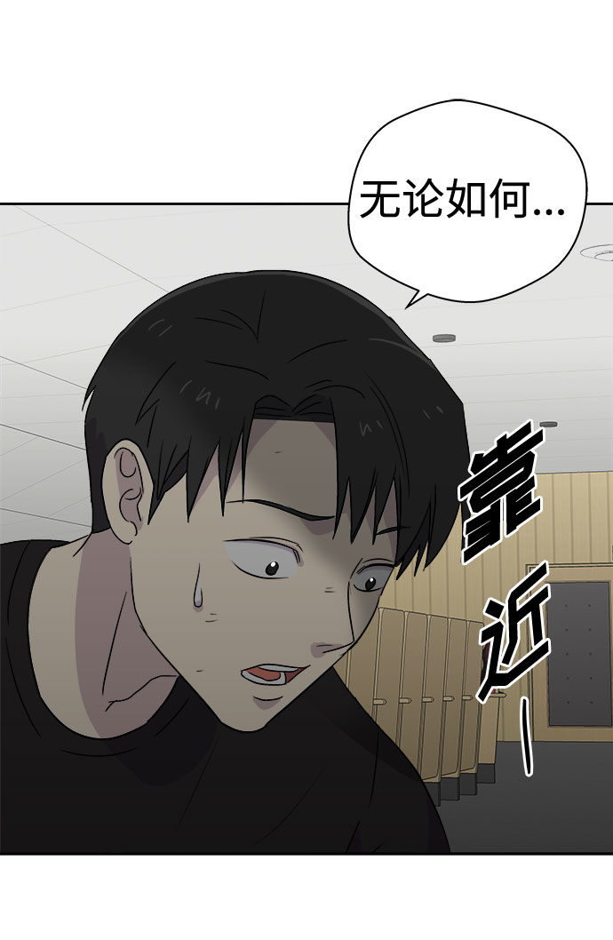 [第52话] 好人们（4）45