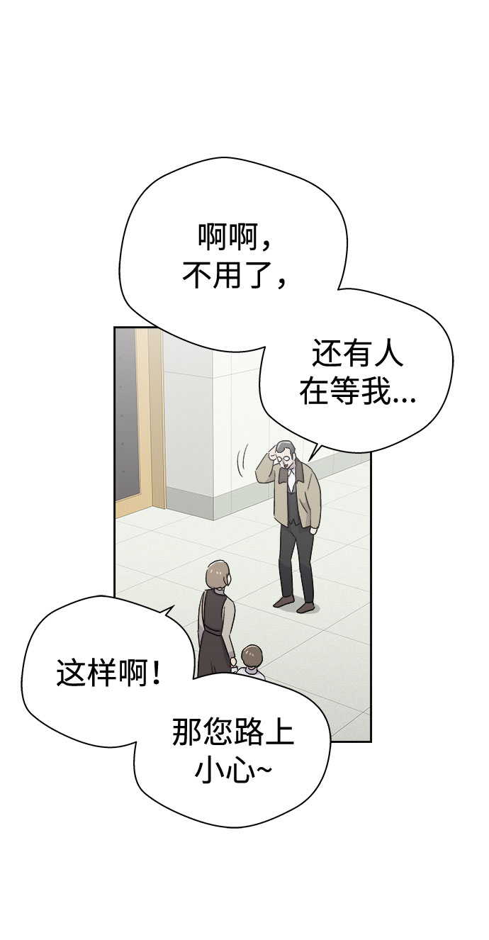 [第52话] 好人们（4）56