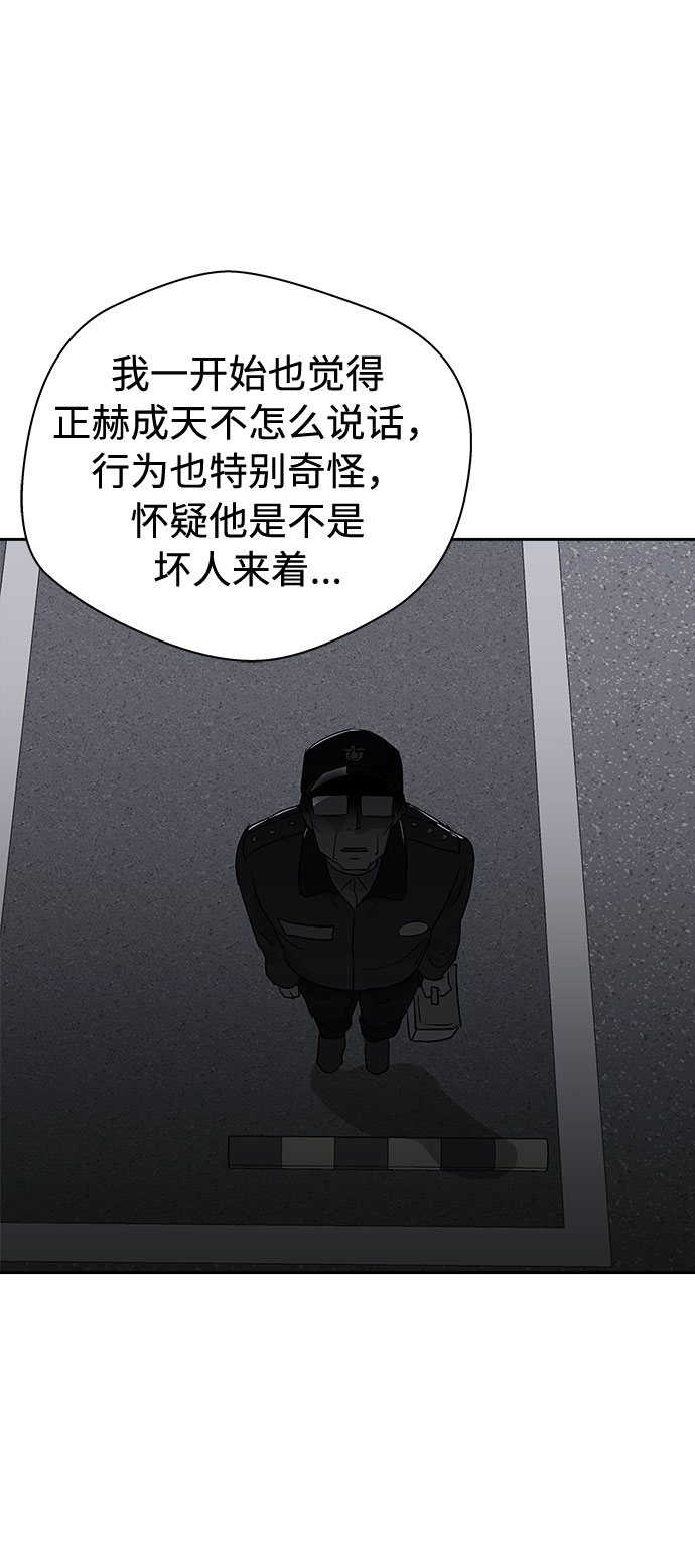 [第52话] 好人们（4）78