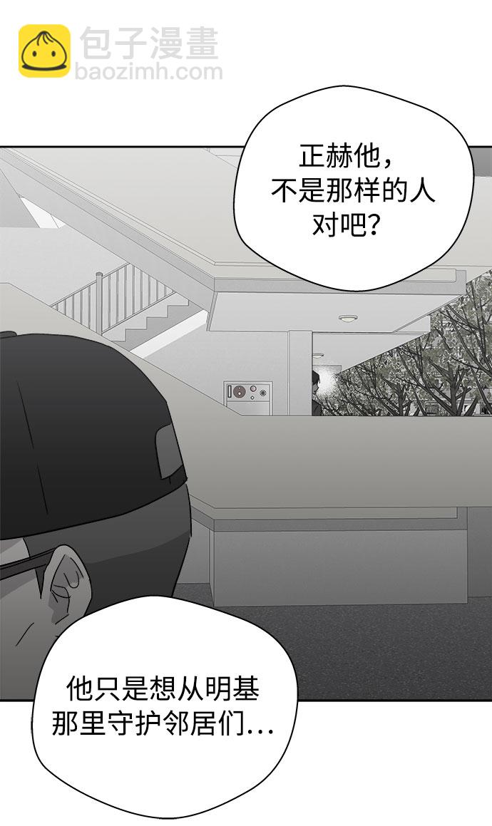 [第52话] 好人们（4）79