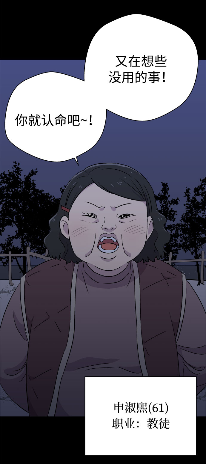 [第53话] 他跟别人不一样（1）11