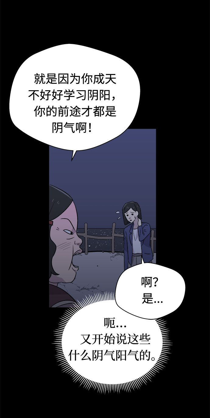 [第53话] 他跟别人不一样（1）12