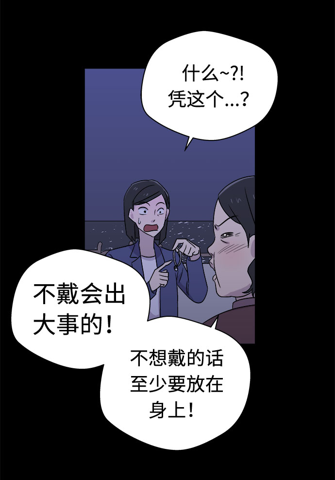 [第53话] 他跟别人不一样（1）15