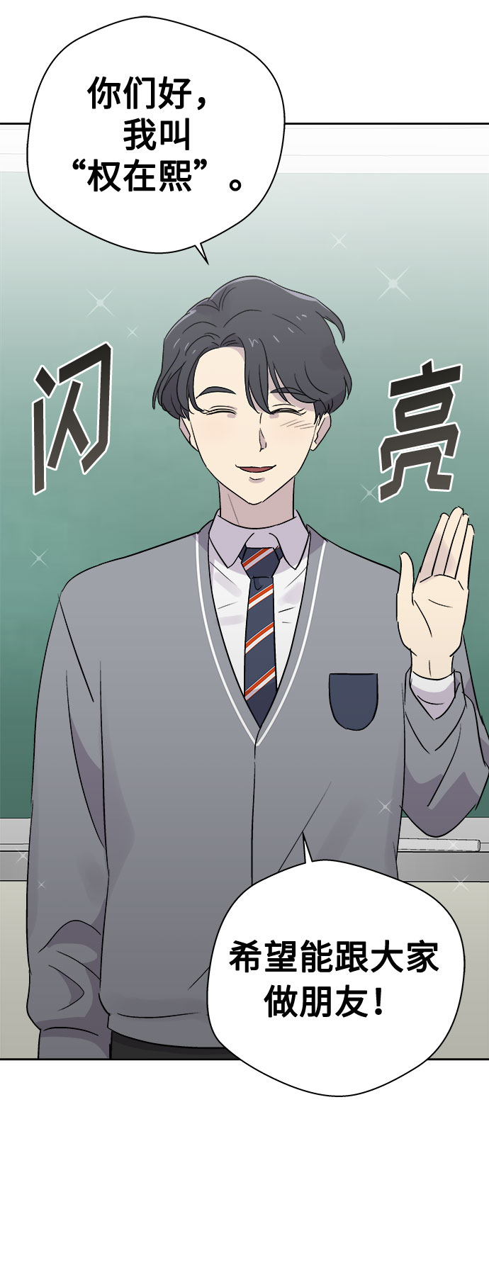 [第53话] 他跟别人不一样（1）22