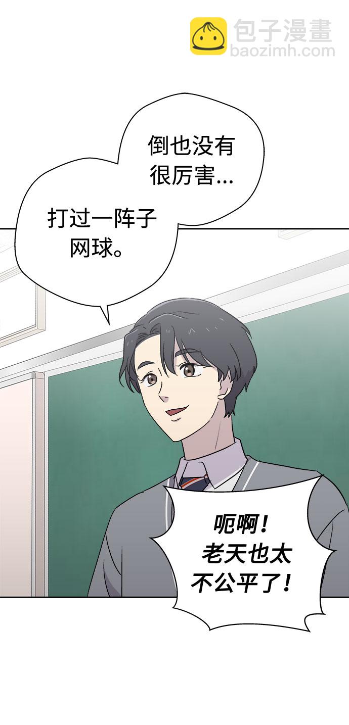 [第53话] 他跟别人不一样（1）25