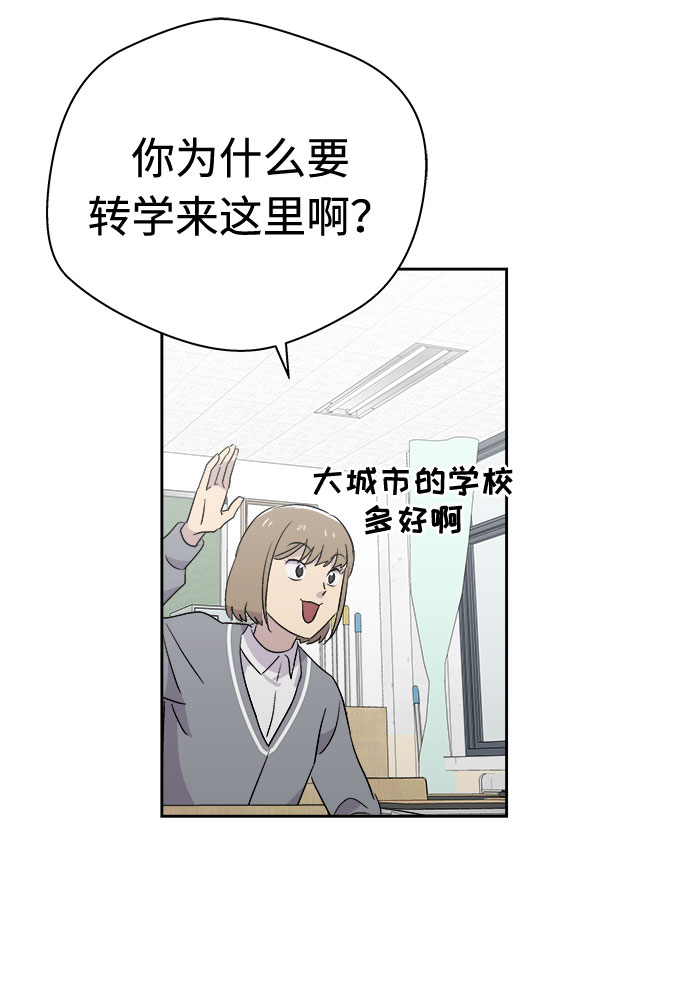 [第53话] 他跟别人不一样（1）26