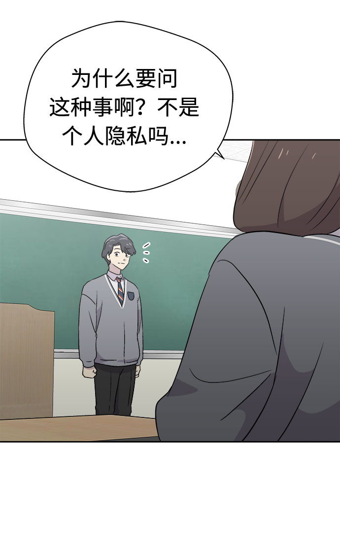 [第53话] 他跟别人不一样（1）28