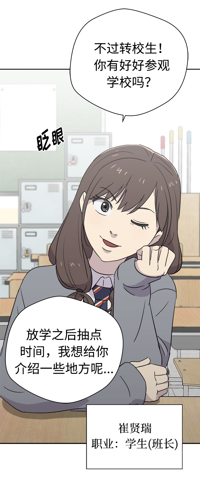 [第53话] 他跟别人不一样（1）29