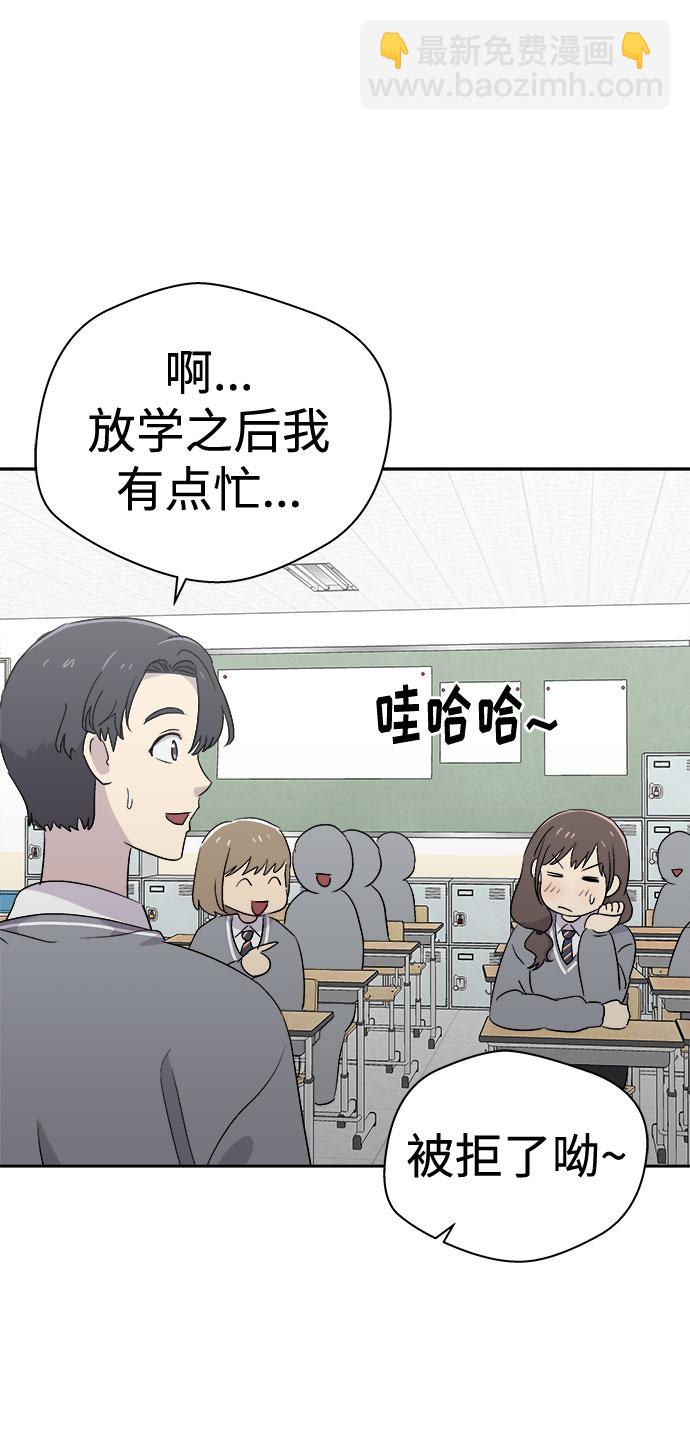 [第53话] 他跟别人不一样（1）30