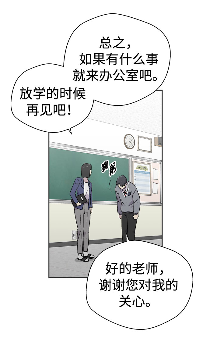[第53话] 他跟别人不一样（1）31