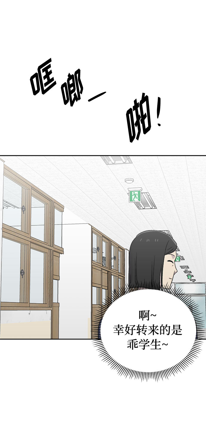 [第53话] 他跟别人不一样（1）32
