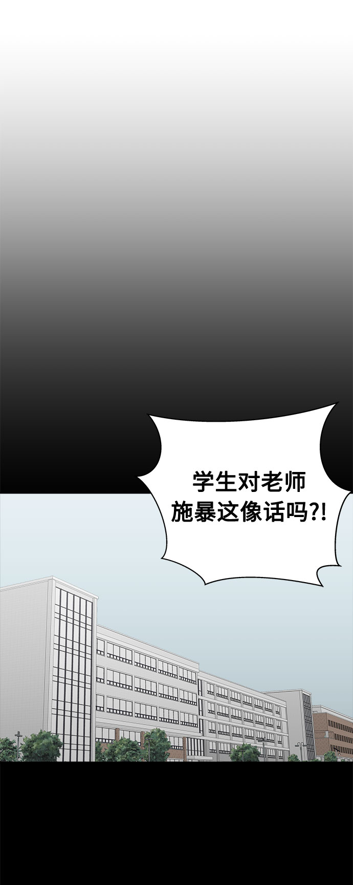 [第53话] 他跟别人不一样（1）37