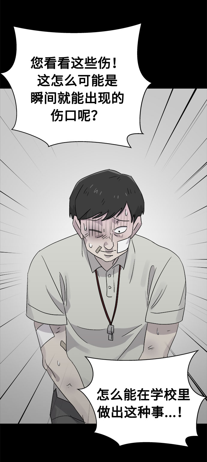 [第53话] 他跟别人不一样（1）38