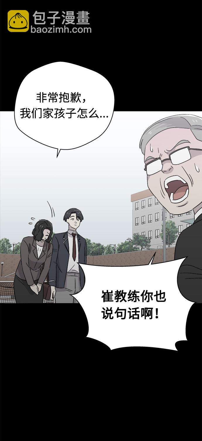 [第53话] 他跟别人不一样（1）39
