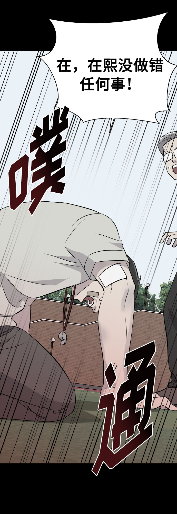 [第53话] 他跟别人不一样（1）44