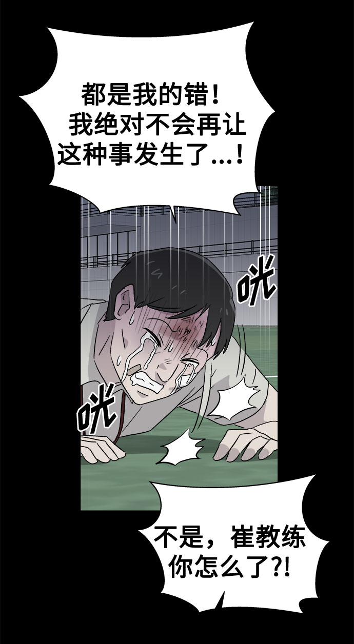 [第53话] 他跟别人不一样（1）45