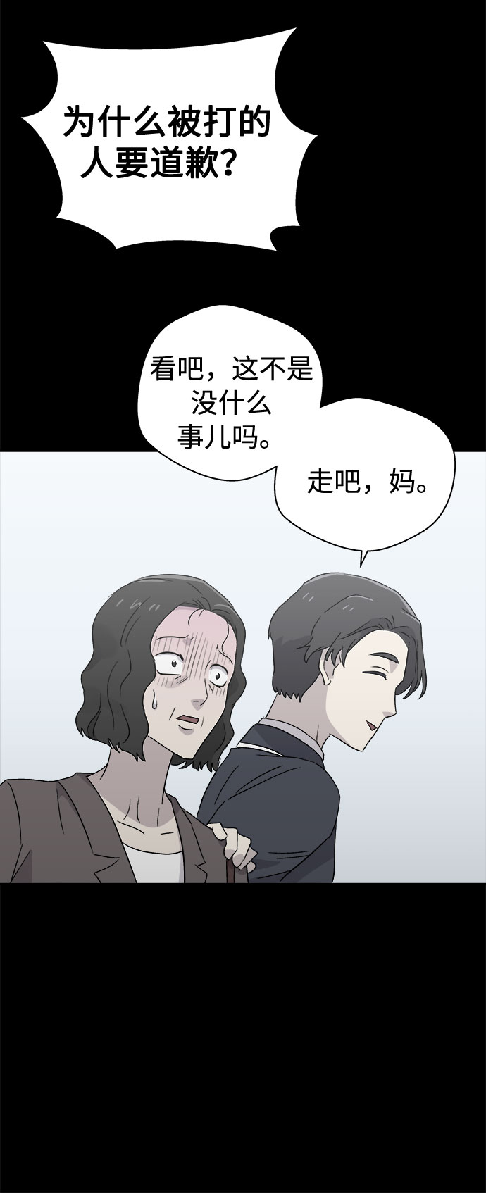 [第53话] 他跟别人不一样（1）50