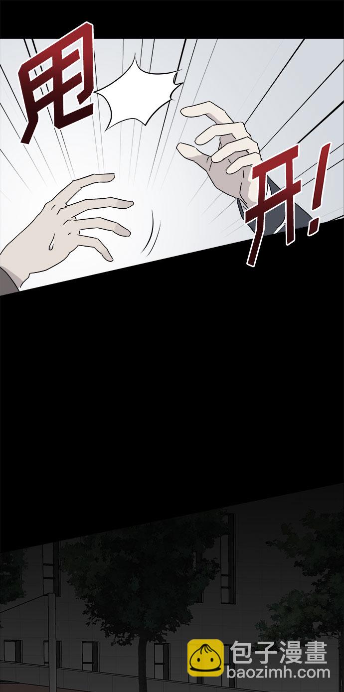 [第53话] 他跟别人不一样（1）51