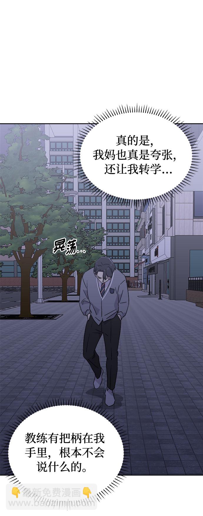 [第53话] 他跟别人不一样（1）55