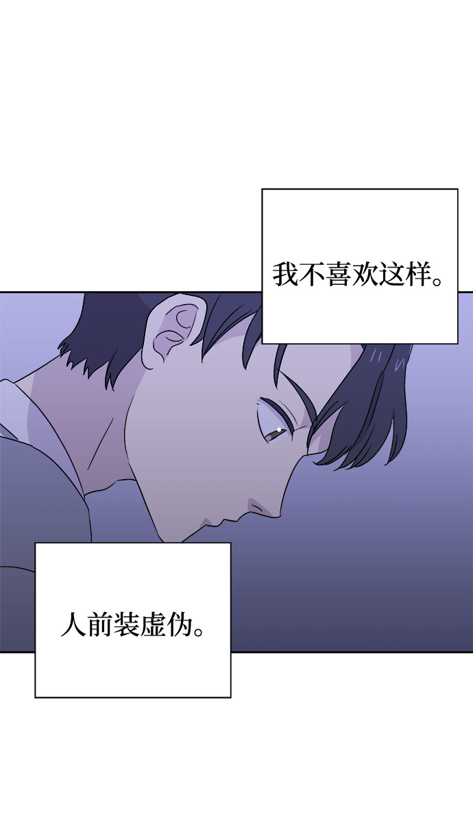 [第53话] 他跟别人不一样（1）56