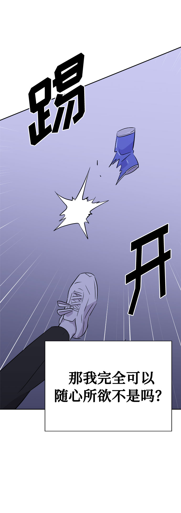 [第53话] 他跟别人不一样（1）58