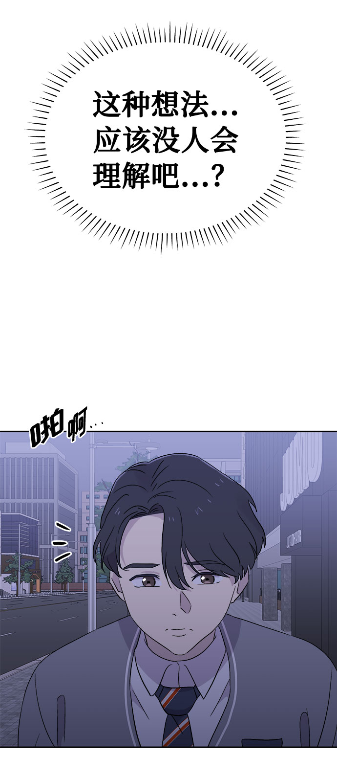 [第53话] 他跟别人不一样（1）60