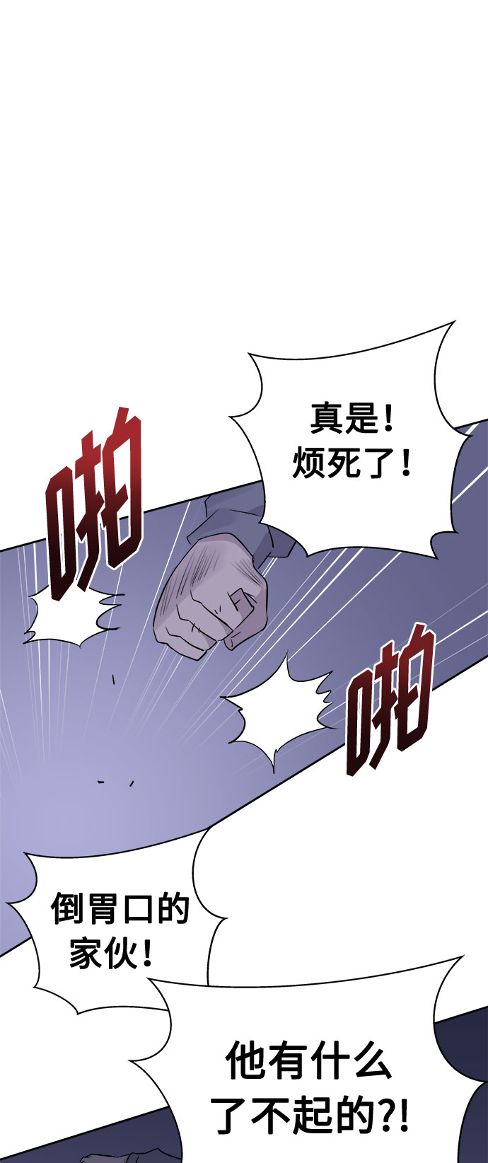 [第53话] 他跟别人不一样（1）63