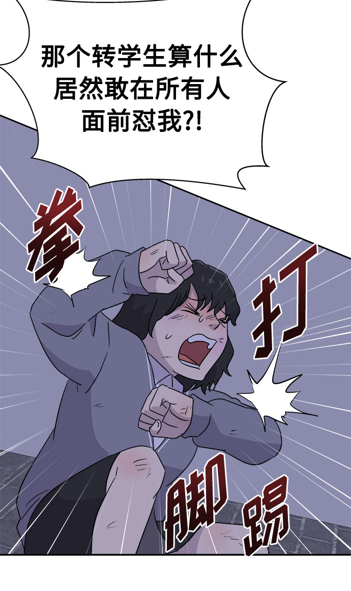 [第53话] 他跟别人不一样（1）65